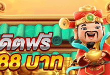 h25 เครดิตฟรี