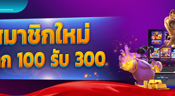 w69 เครดิตฟรี