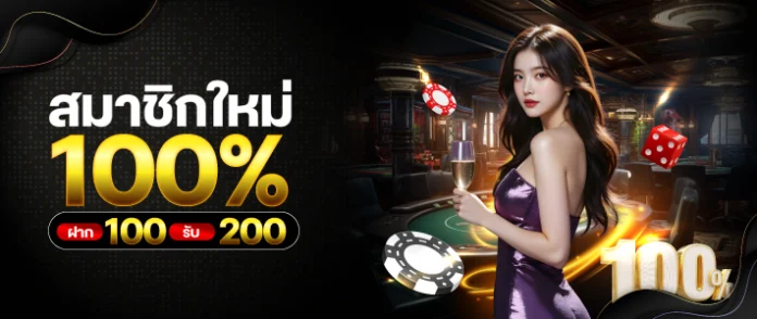 ak77 เครดิตฟรี สมาชิกใหม่