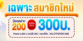 xslotpg เครดิตฟรี
