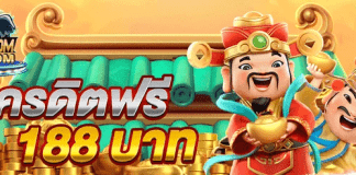 h25 เครดิตฟรี