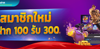 w69 เครดิตฟรี