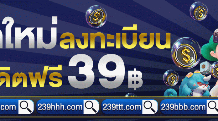 238 เครดิตฟรี