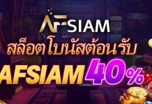 afsiam