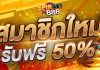 spinbet888