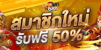 spinbet888
