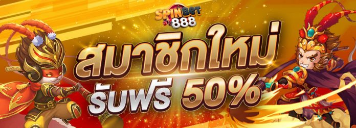 spinbet888