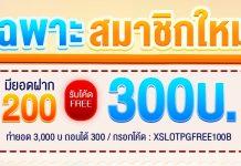 xslotpg เครดิตฟรี